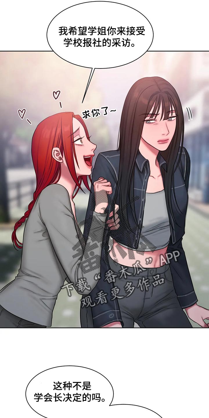 闺蜜至亲漫画,第39章：怎么会这么难2图