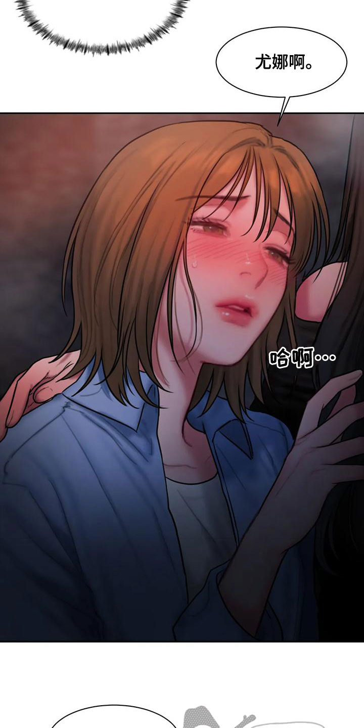 闺蜜至亲漫画,第61章：喝醉2图