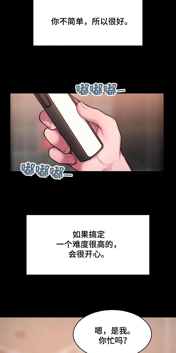 闺蜜至亲漫画免费观看漫画,第106章：生气2图