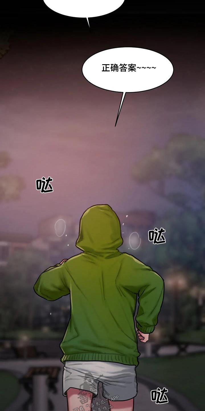 闺蜜之情的唯美句子漫画,第93章：心里话2图