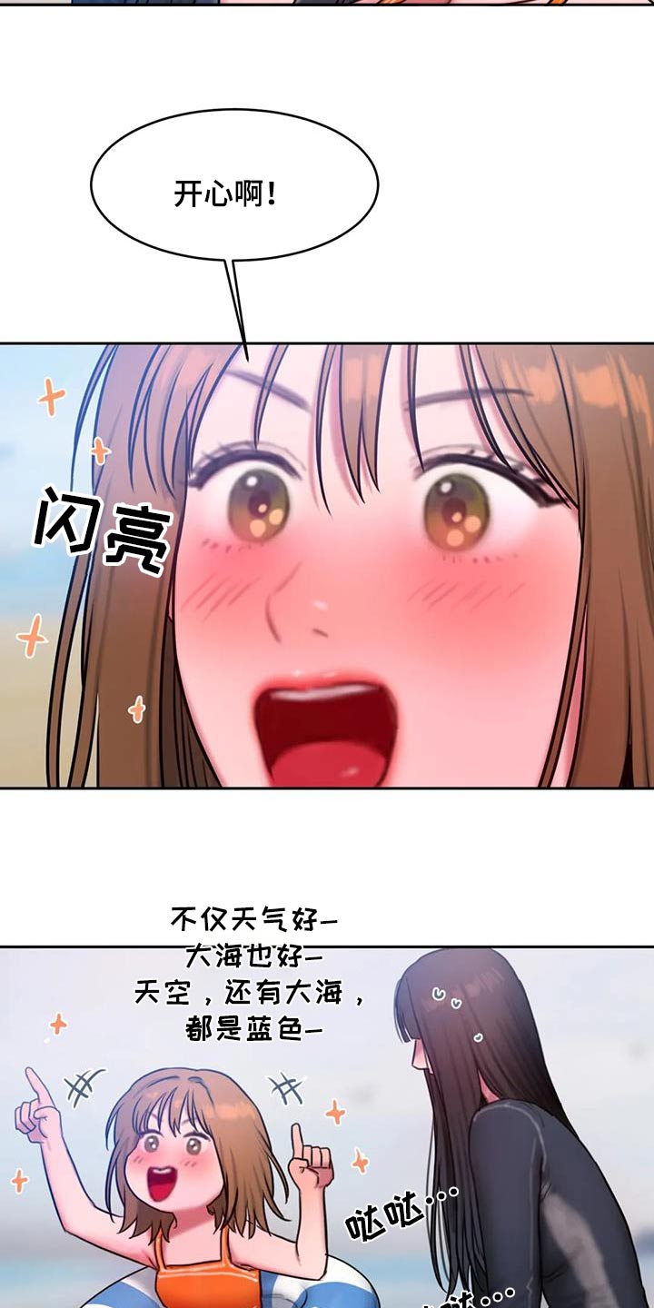闺蜜至亲作者漫画,第118章：大海2图