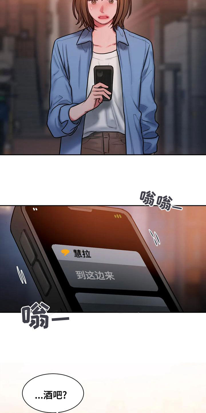 闺蜜至亲漫画免费观看漫画,第59章：好烦人5图