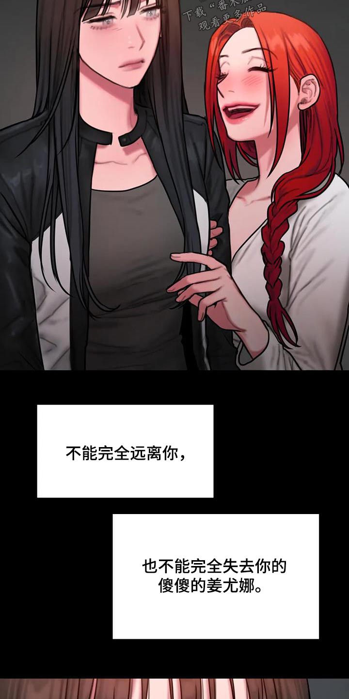 至闺蜜暖心的一大段话漫画,第84章：我都记得1图