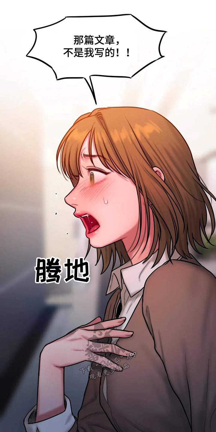 闺蜜至亲漫画,第74章：眼光3图