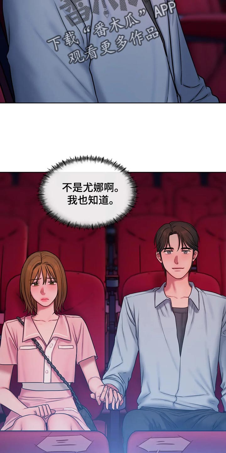 闺蜜至亲-坏思想日记漫画完整版漫画,第40章：害羞了3图