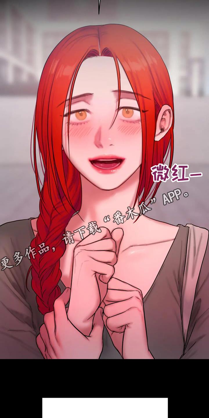 闺蜜之情的唯美句子漫画,第107章：请我喝酒1图