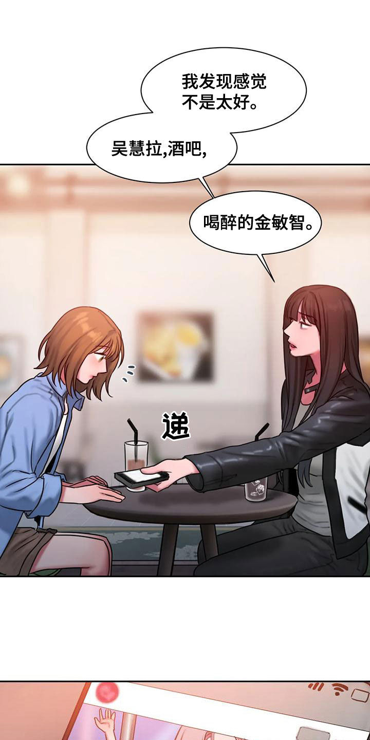 闺蜜亲人离世安慰她的话漫画,第66章：无法对视5图