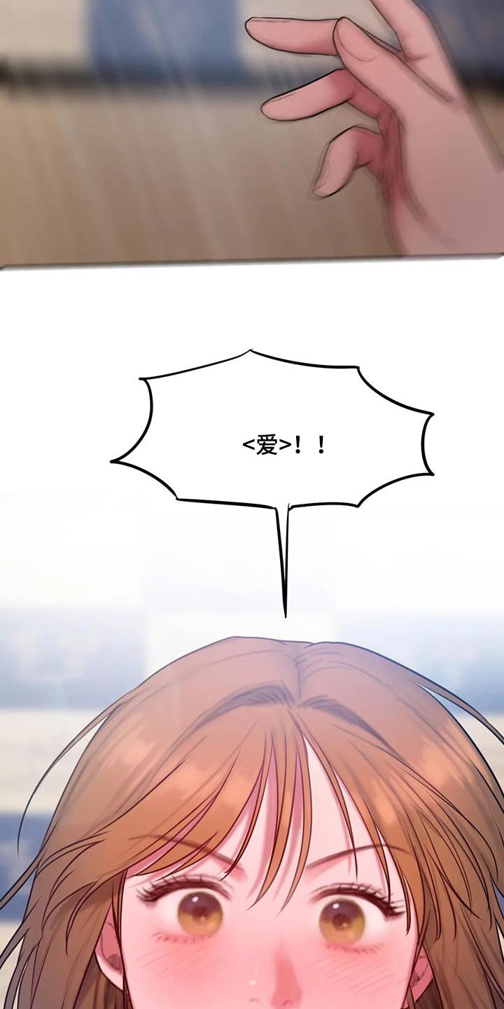 闺蜜至亲漫画,第92章：节目2图