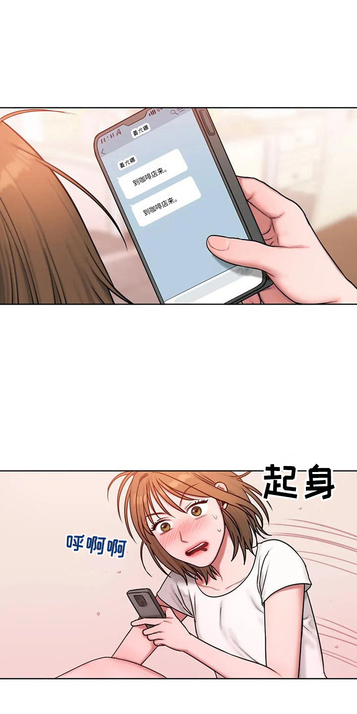 闺蜜至亲作者漫画,第19章：所想的人5图