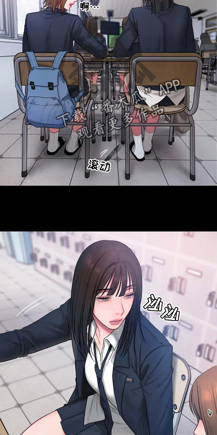 闺蜜至亲漫画免费观看漫画,第36章：地狱使者1图