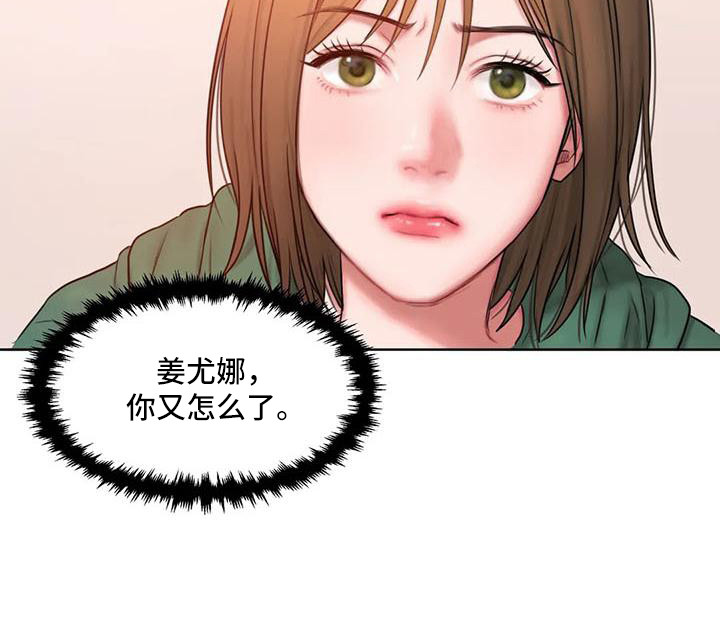闺蜜至亲作者漫画,第14章：打岔5图
