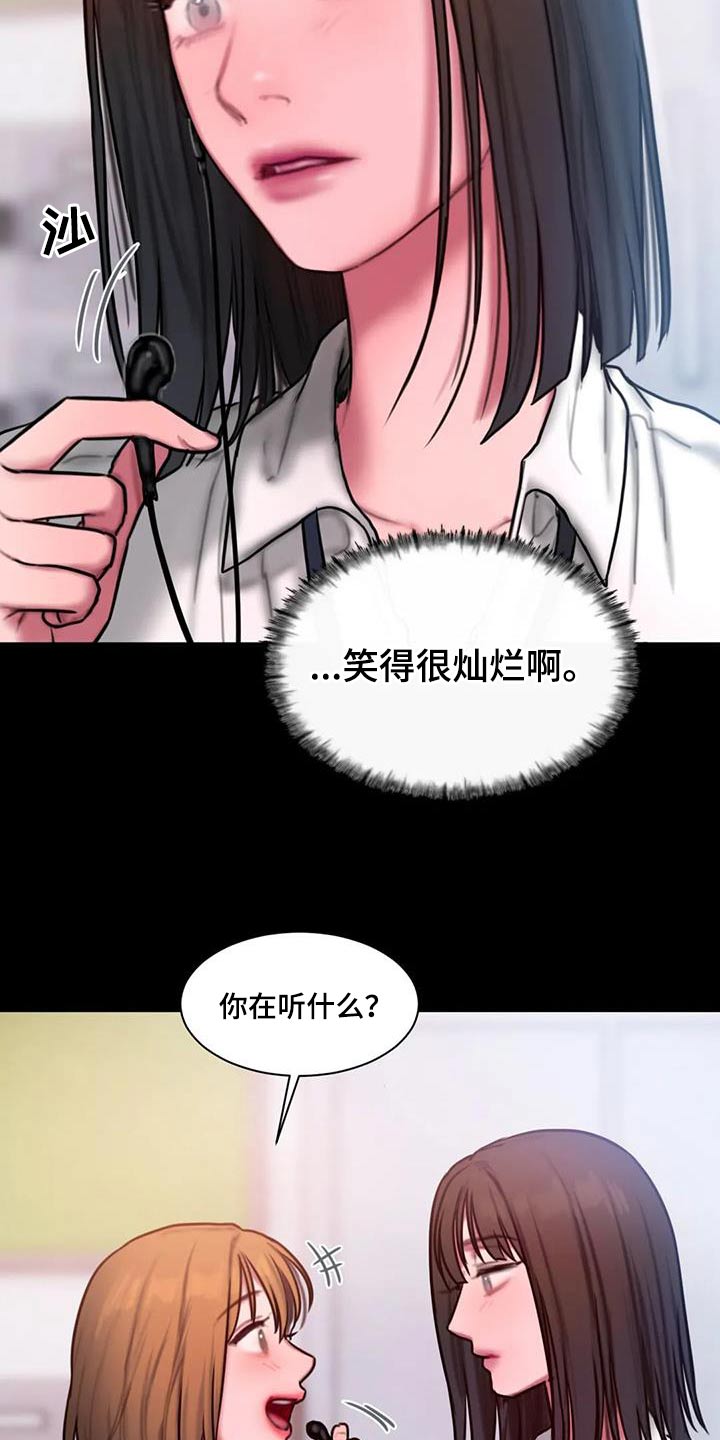 闺蜜至亲全集漫画,第78章：信件1图