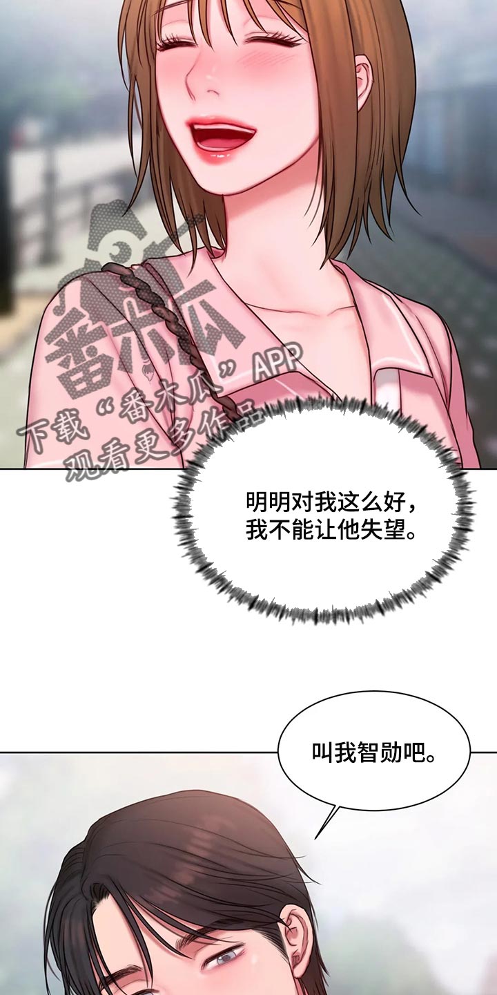 闺蜜至亲叫什么漫画,第34章：总是想起她1图