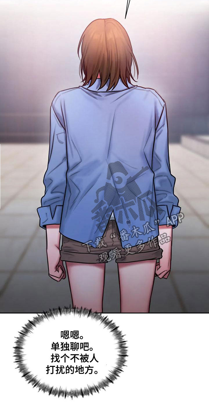 闺蜜至亲漫画,第55章：打断5图