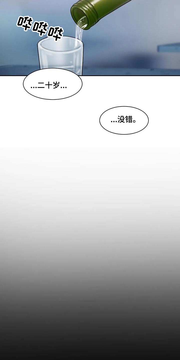 闺蜜至亲漫画,第91章：典礼1图