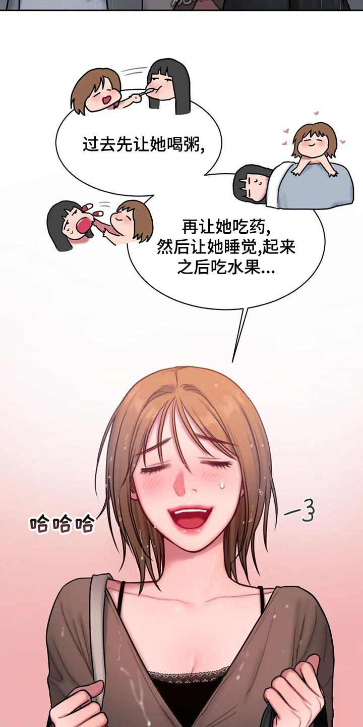 闺蜜之情的唯美句子漫画,第50章：大雨2图