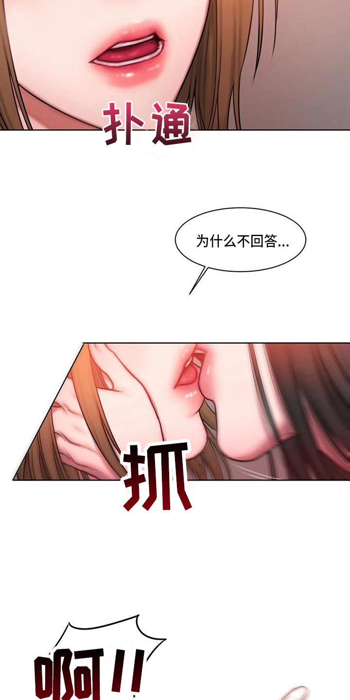 闺蜜至亲漫画免费观看漫画,第23章：询问5图