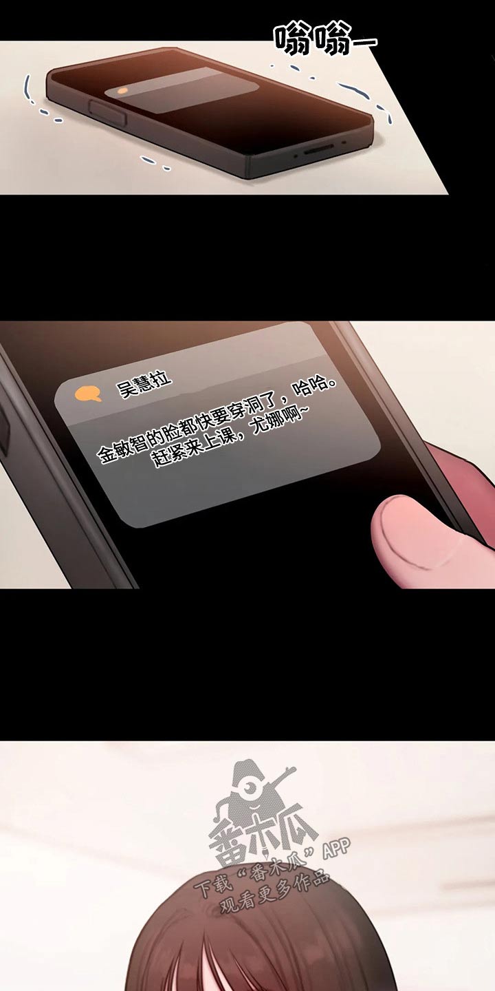 闺蜜至亲漫画,第104章：明显5图