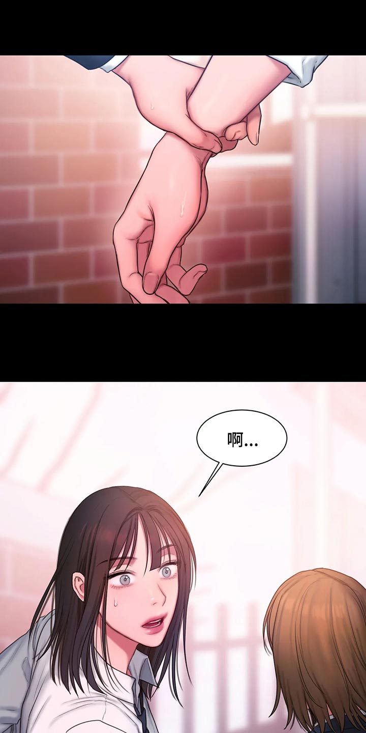 闺蜜至亲漫画,第37章：完蛋了5图