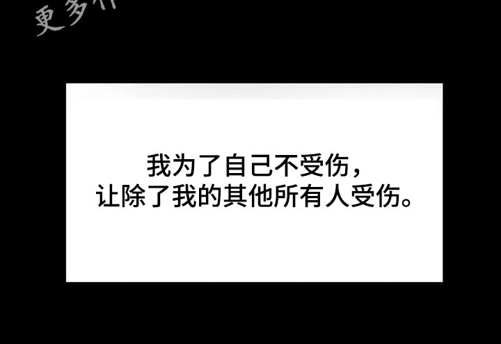 闺蜜至亲漫画,第79章：后悔的事4图