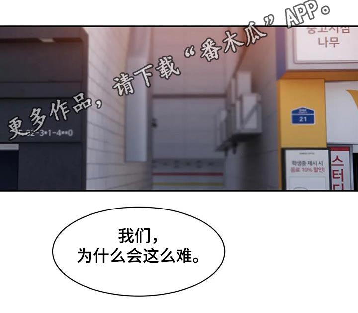 闺蜜至亲漫画,第77章：等你5图