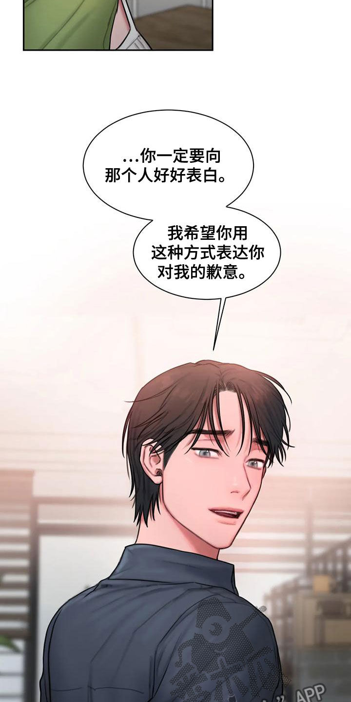 闺蜜至亲作者漫画,第53章：拒绝5图