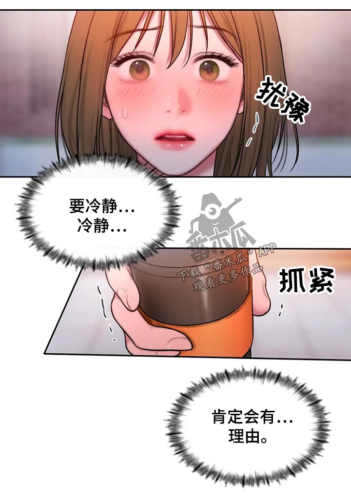 闺蜜至亲漫画,第86章：等你2图