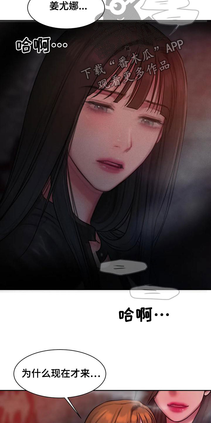 闺蜜至亲漫画,第61章：喝醉3图