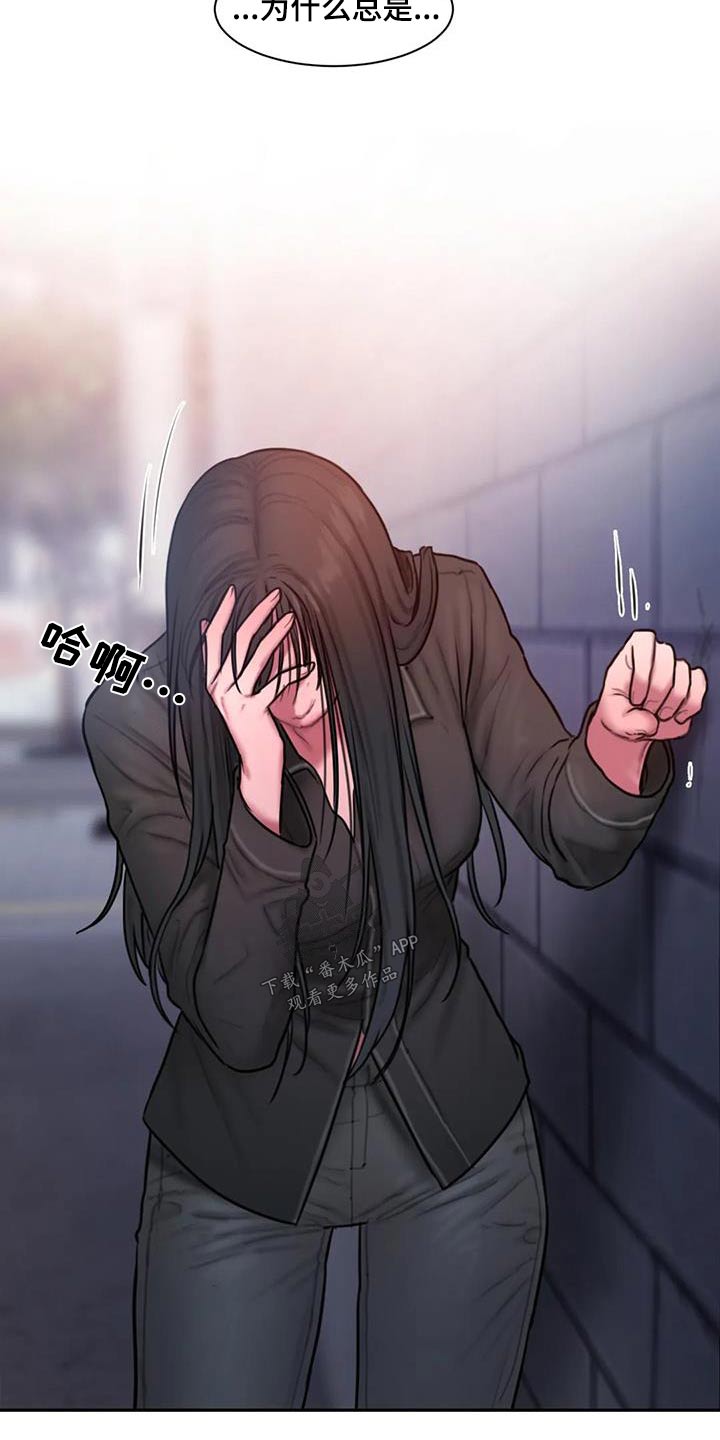 闺蜜至亲漫画,第77章：等你3图