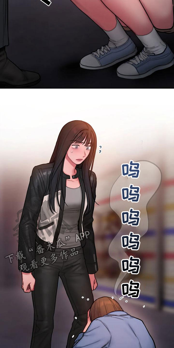 闺蜜之情的唯美句子漫画,第62章：走不动了1图