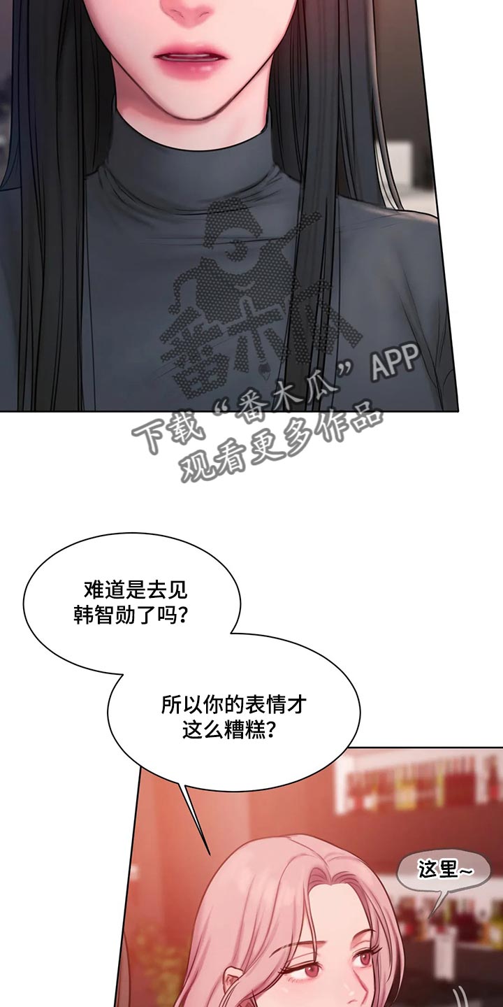 闺蜜之情的唯美句子漫画,第32章：让我生气1图