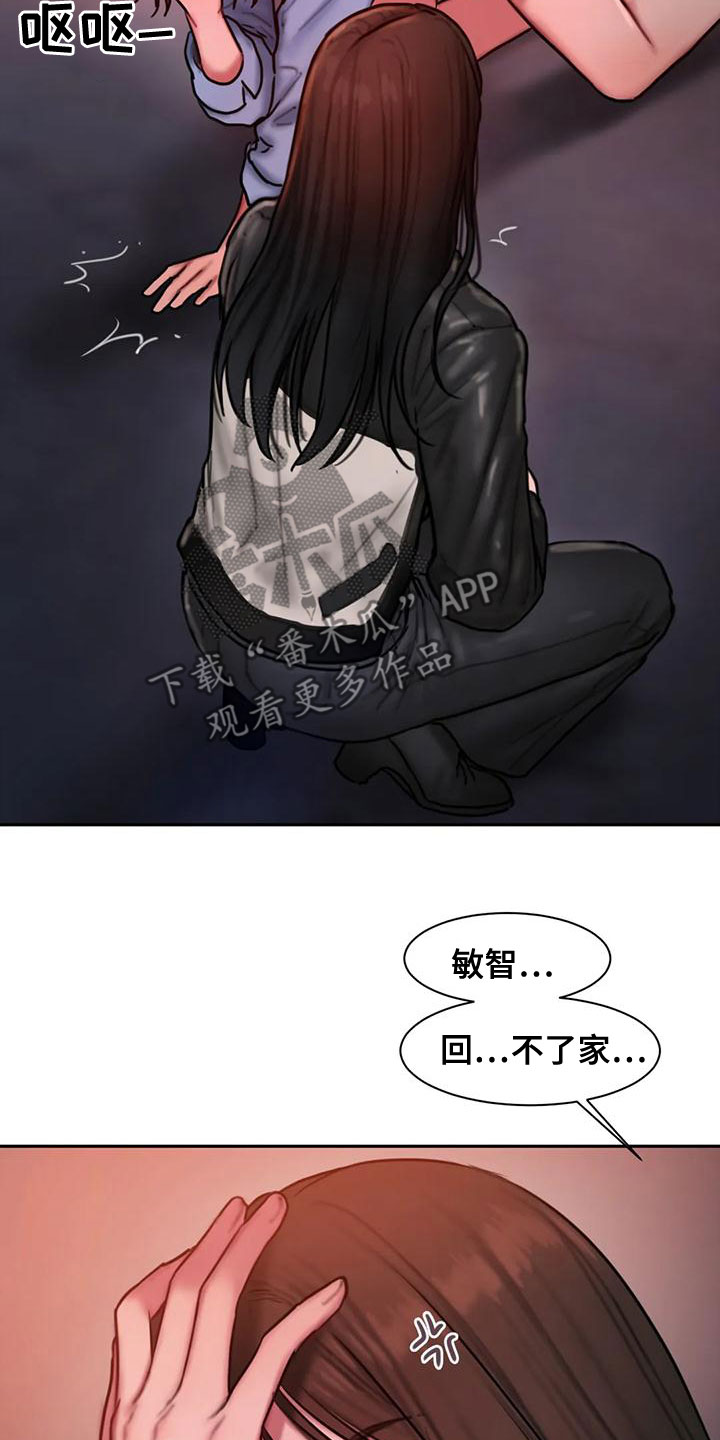 闺蜜之情的唯美句子漫画,第62章：走不动了3图