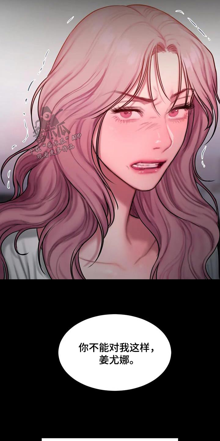 闺蜜至亲漫画免费观看漫画,第106章：生气1图