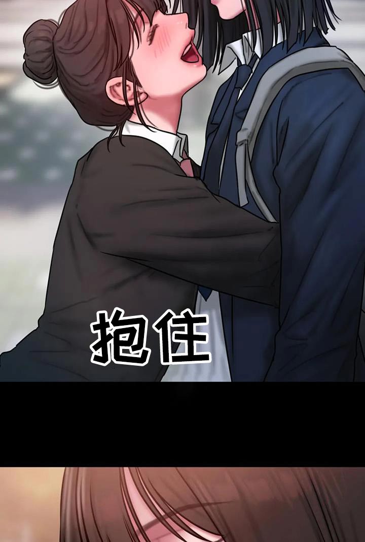 闺蜜至亲漫画,第80章：这个词4图