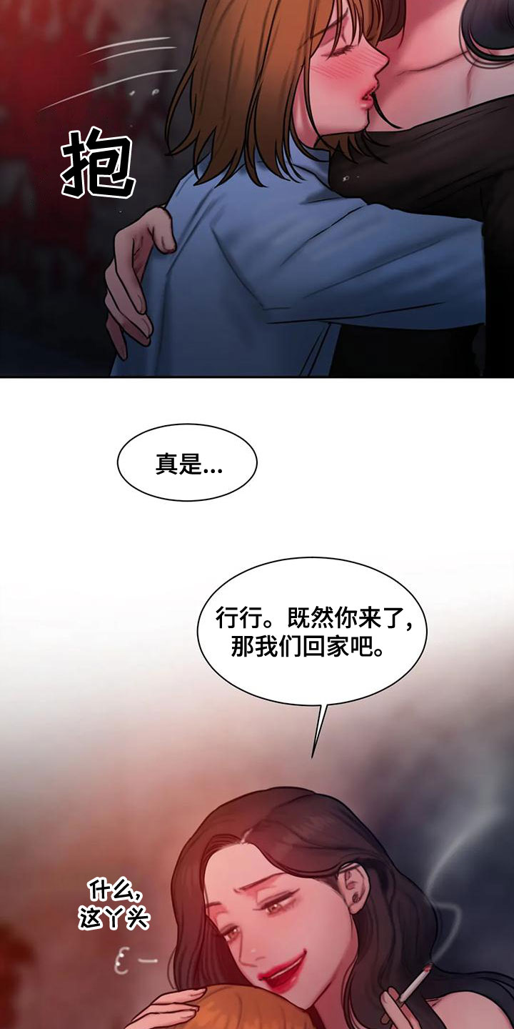 闺蜜至亲漫画,第61章：喝醉4图