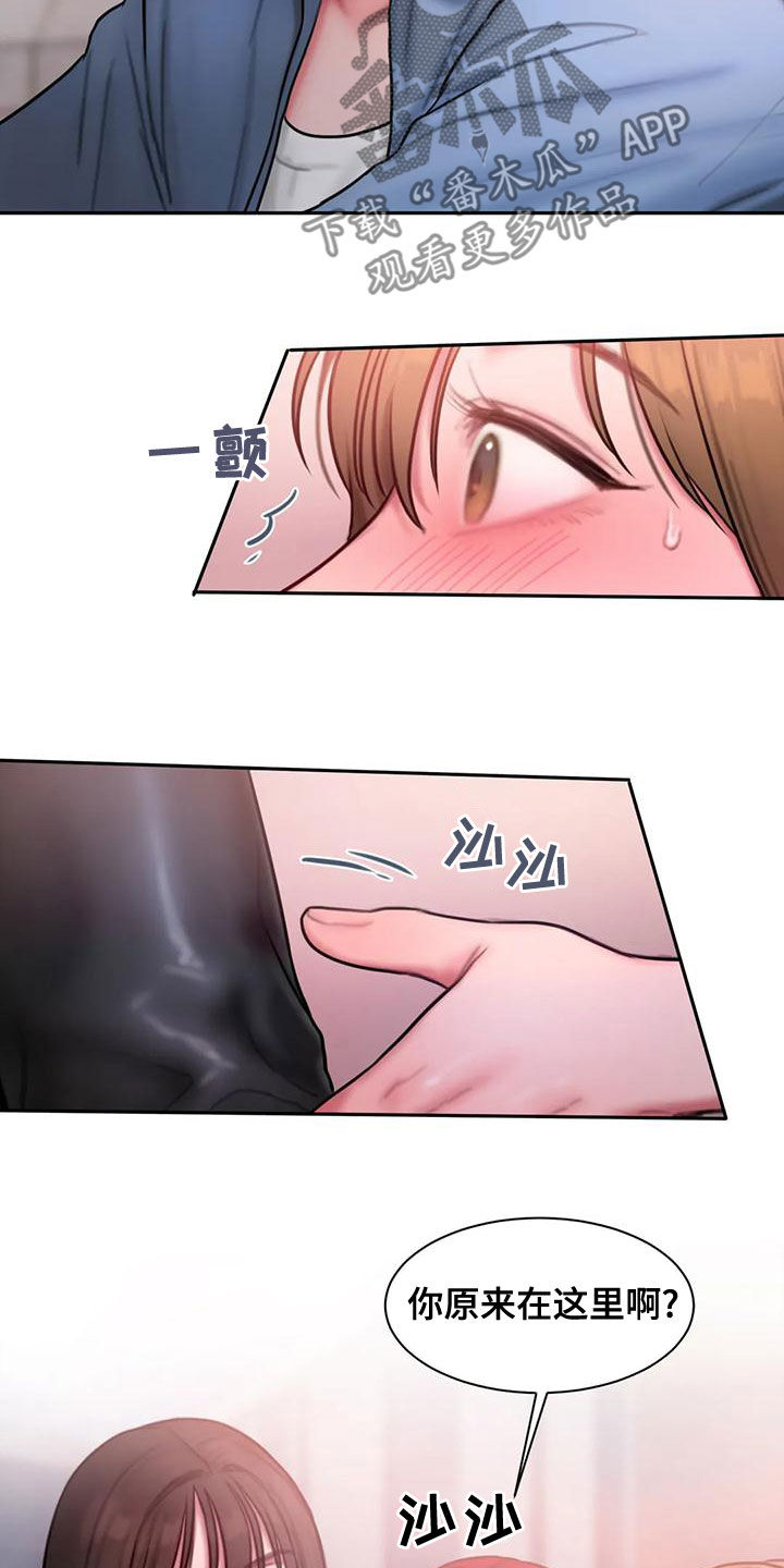 闺蜜至亲漫画,第55章：打断5图