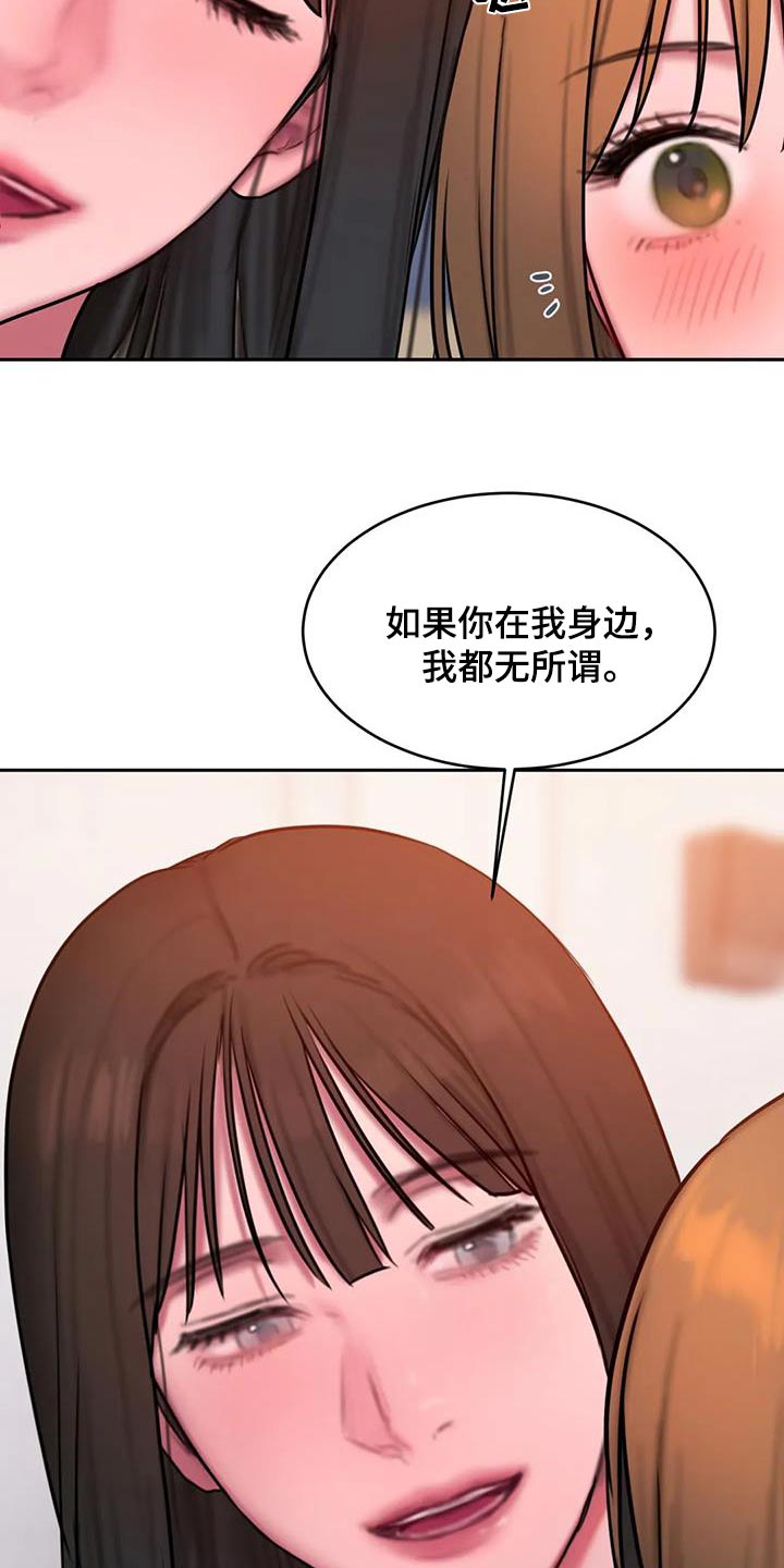 闺蜜之情的唯美句子漫画,第122章：我们走吧1图