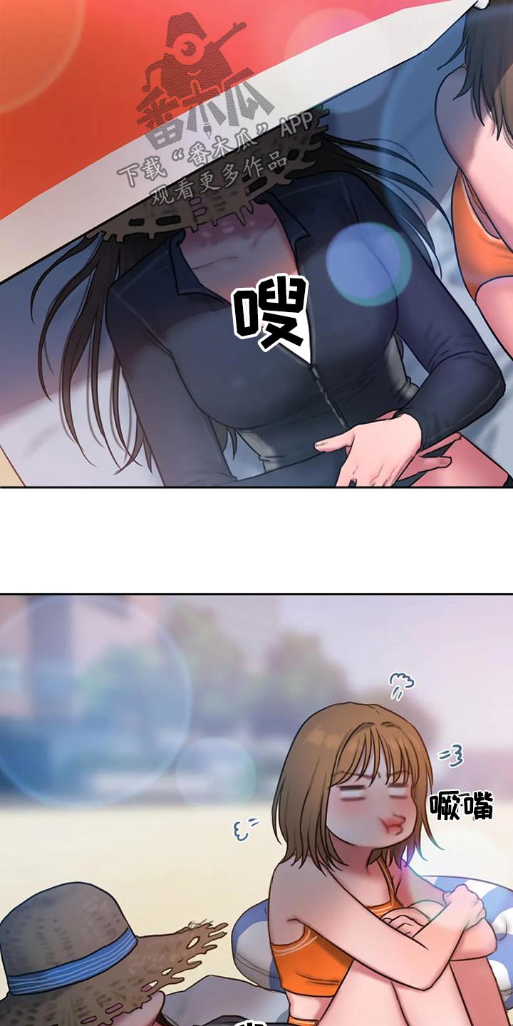 闺蜜至亲作者漫画,第118章：大海5图