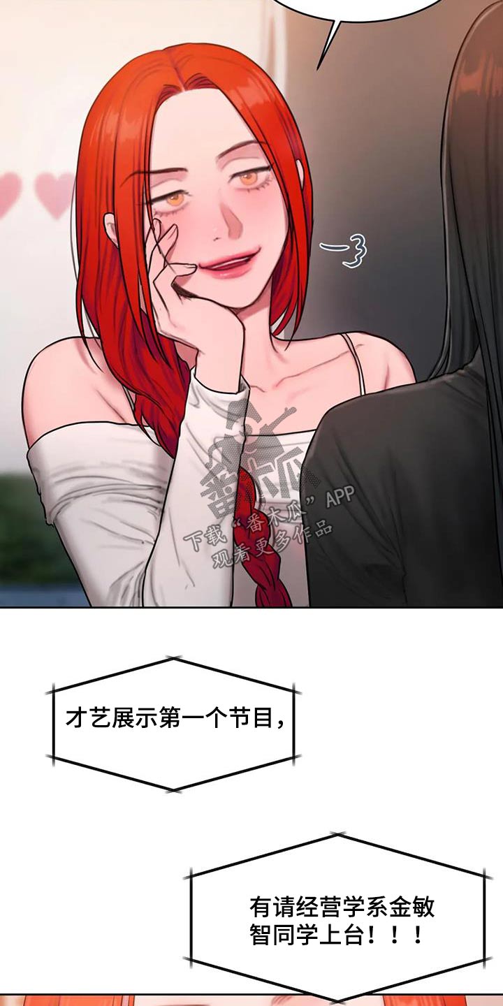 闺蜜至亲漫画,第92章：节目5图