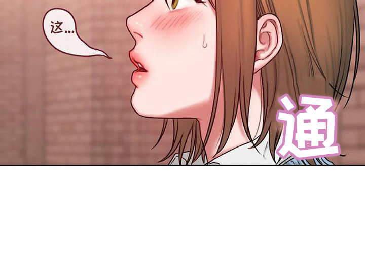 闺蜜之情的唯美句子漫画,第7章：道歉4图