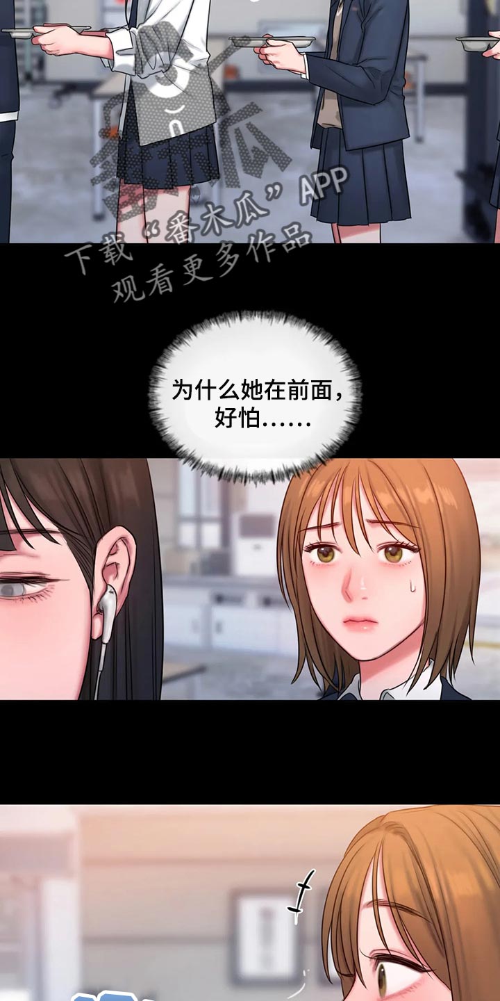 闺蜜至亲漫画免费观看漫画,第36章：地狱使者5图