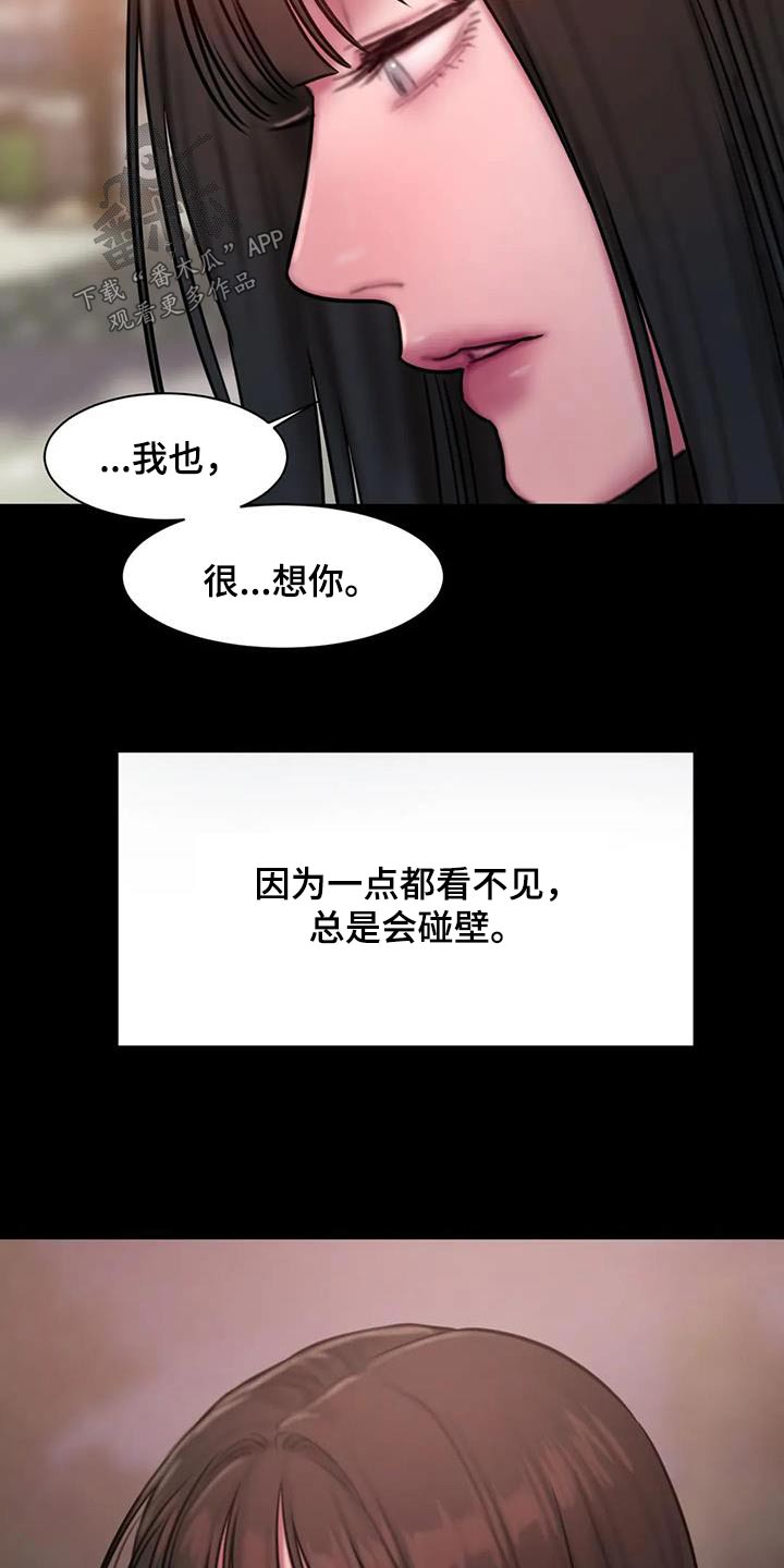 闺蜜至亲漫画,第80章：这个词5图