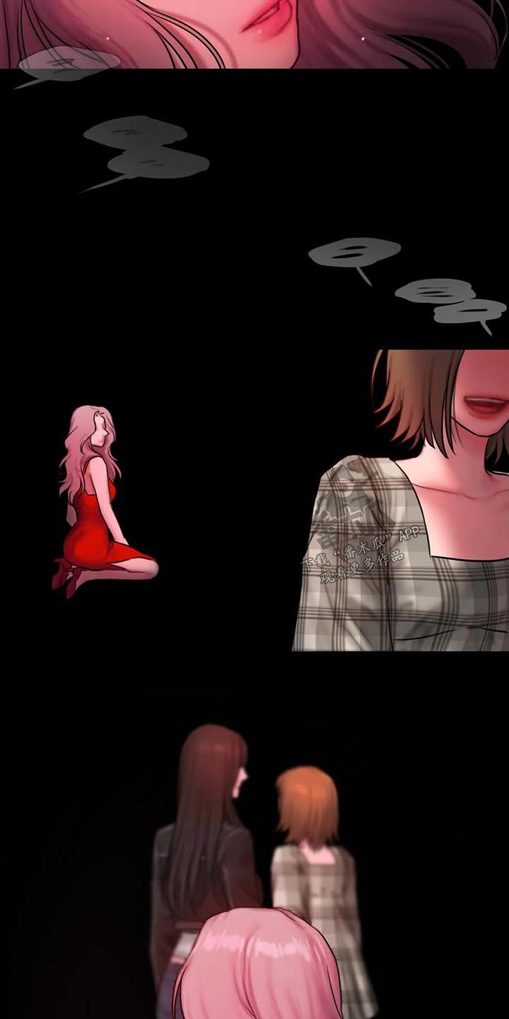 闺蜜至亲无删减版漫画,第109章：到此为止2图