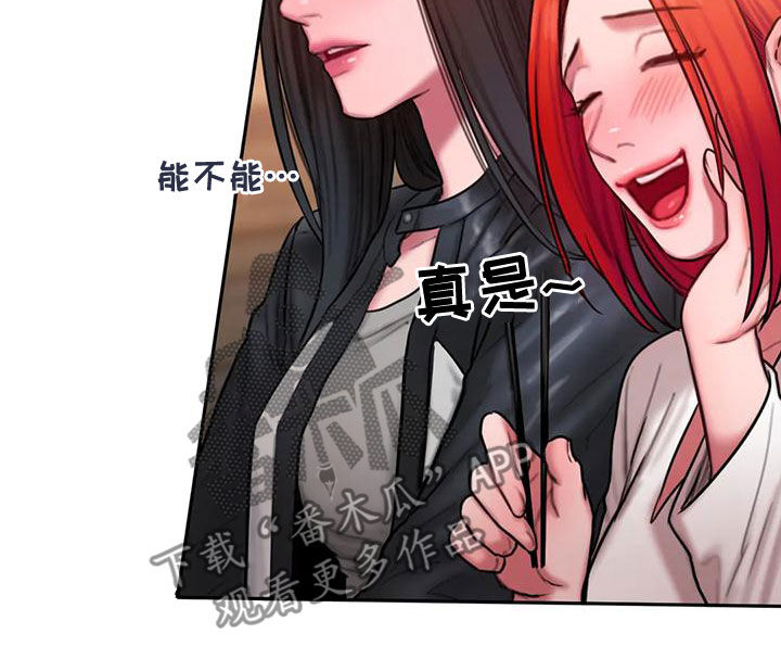 闺蜜之情的唯美句子漫画,第56章：一起去1图