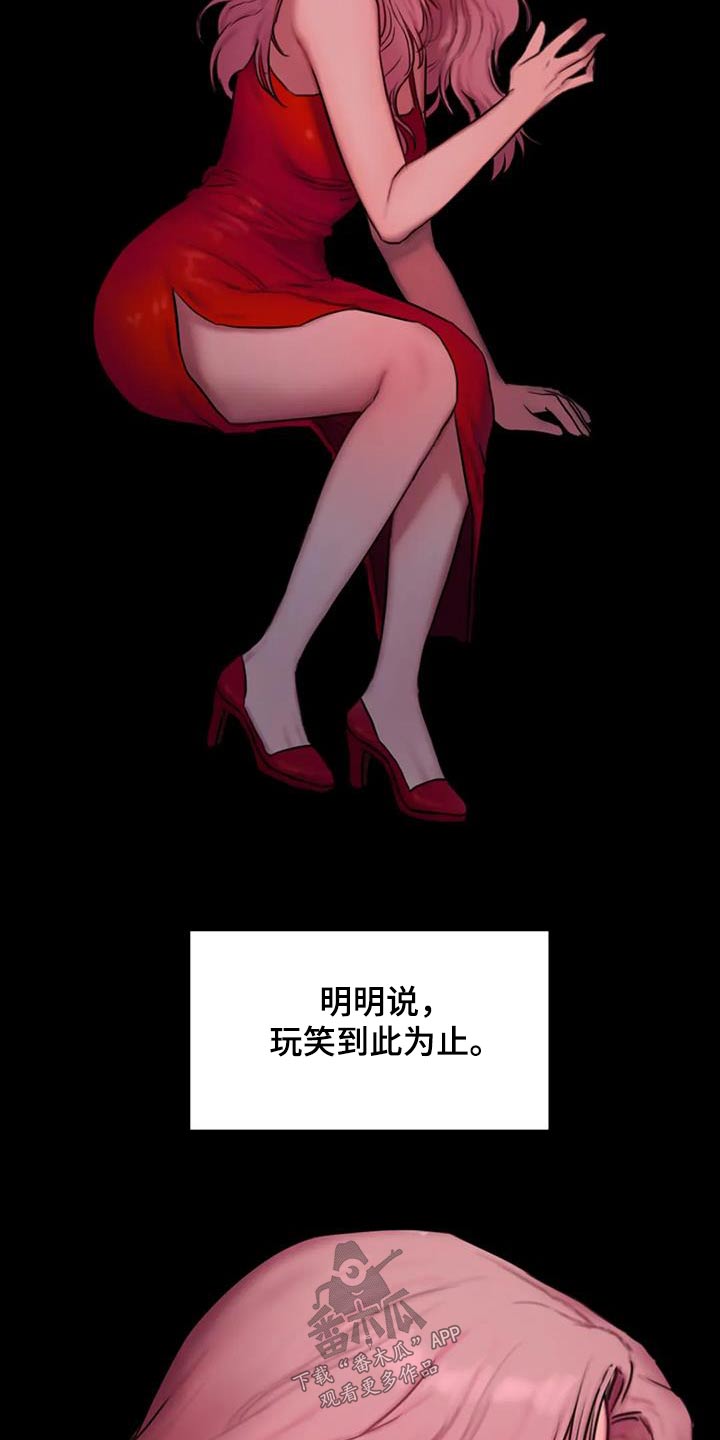 闺蜜至亲无删减版漫画,第109章：到此为止4图