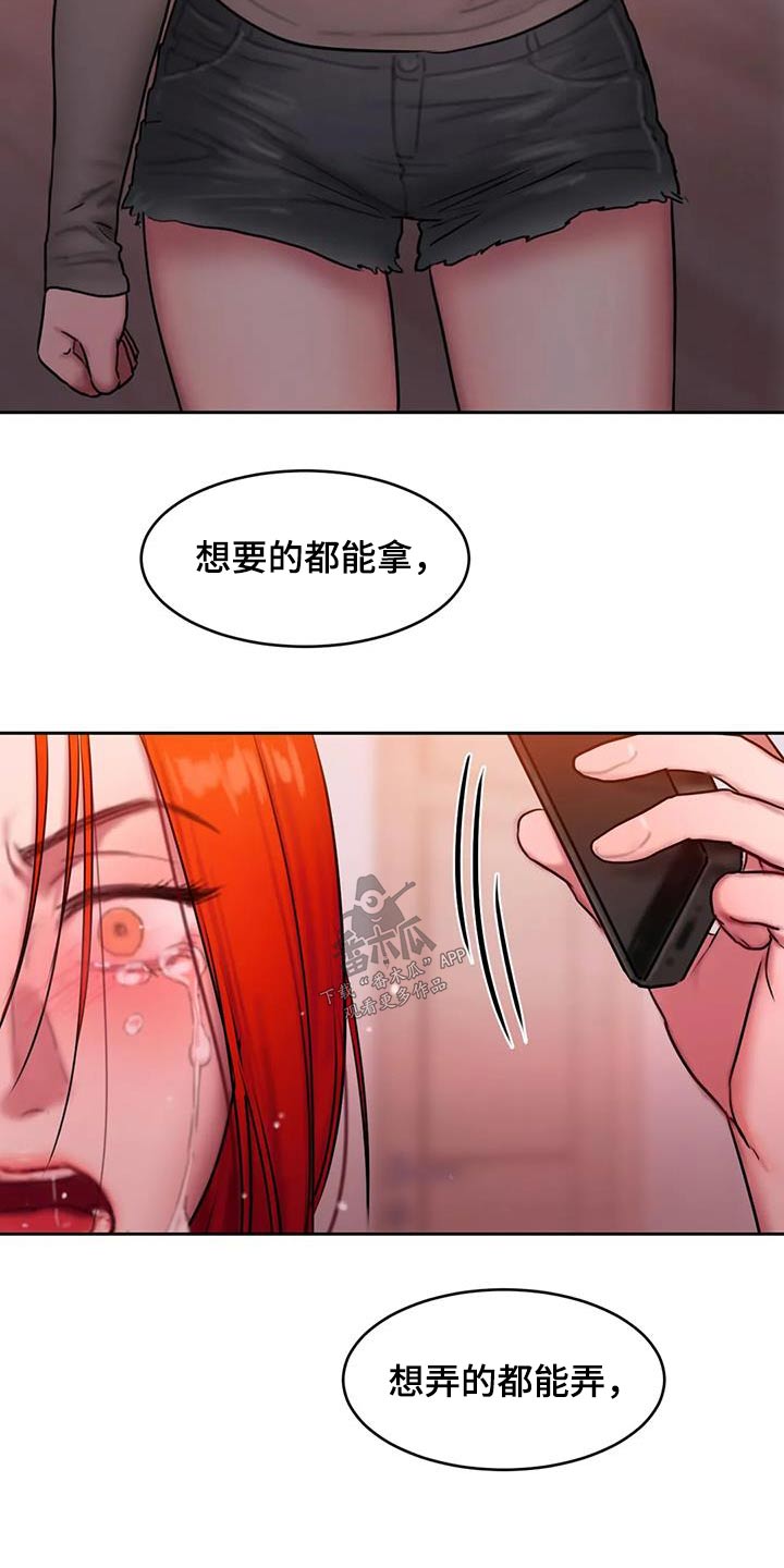 闺蜜至亲漫画,第101章：恳求3图