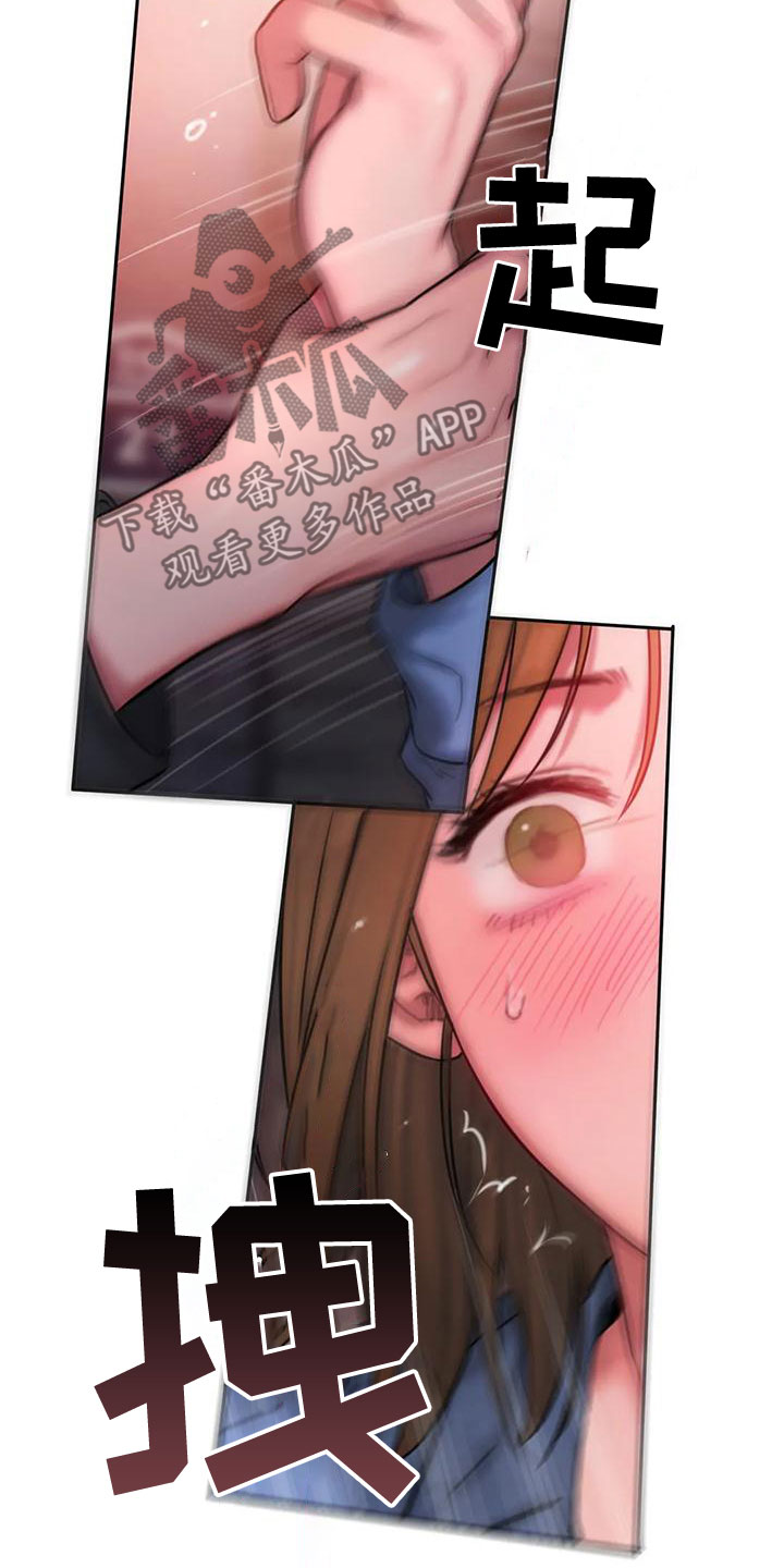 闺蜜至亲漫画,第61章：喝醉2图