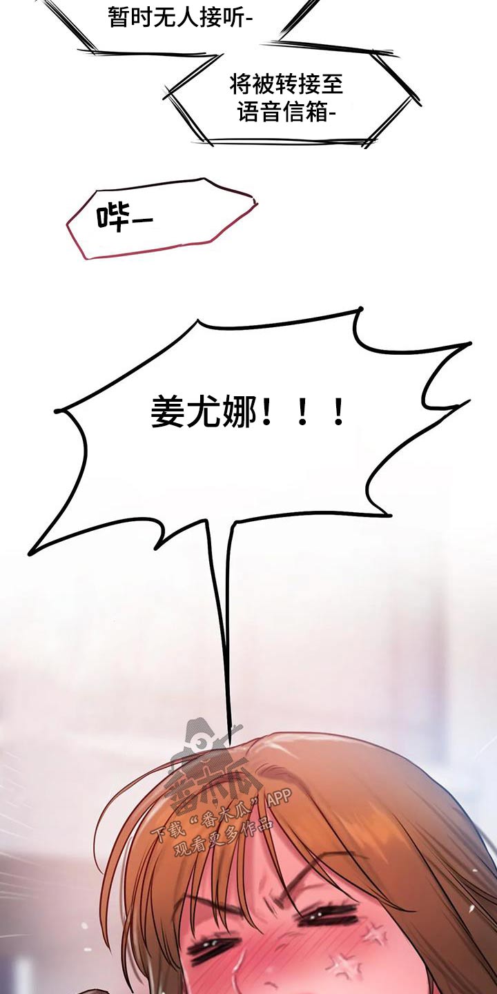 闺蜜之情的唯美句子漫画,第87章：为什么5图