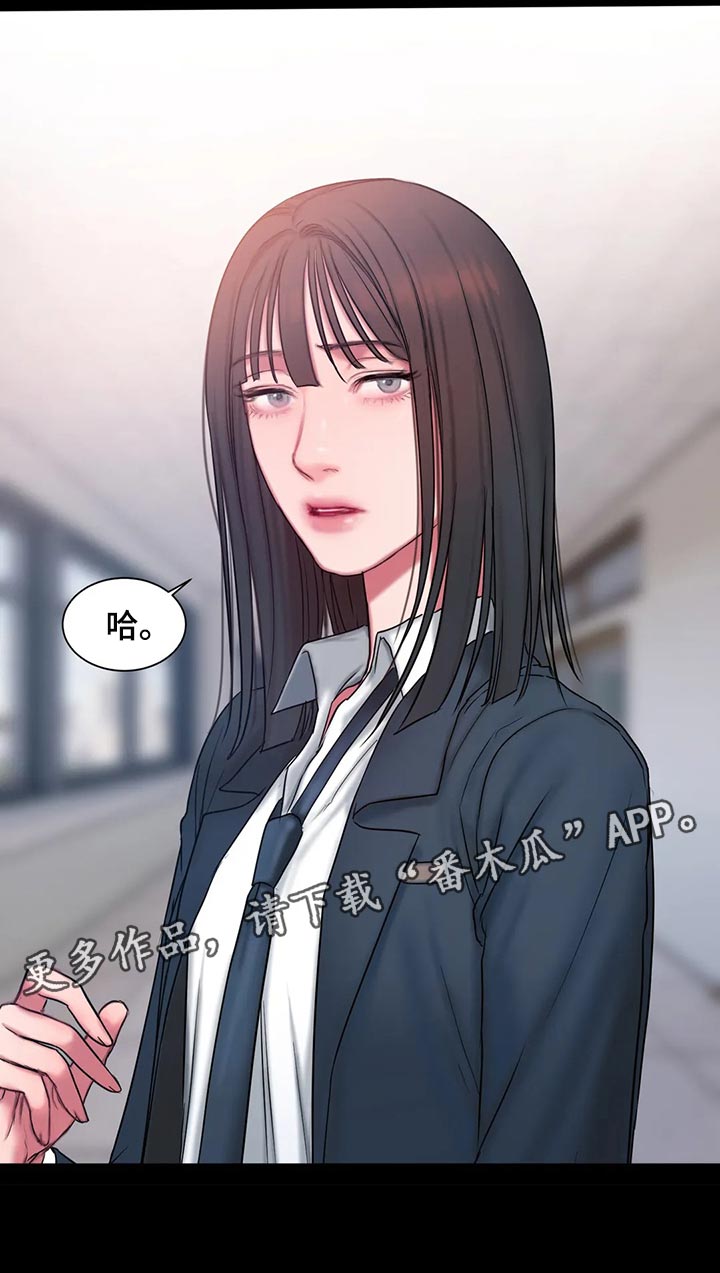 闺蜜至亲漫画,第35章：班级老大2图