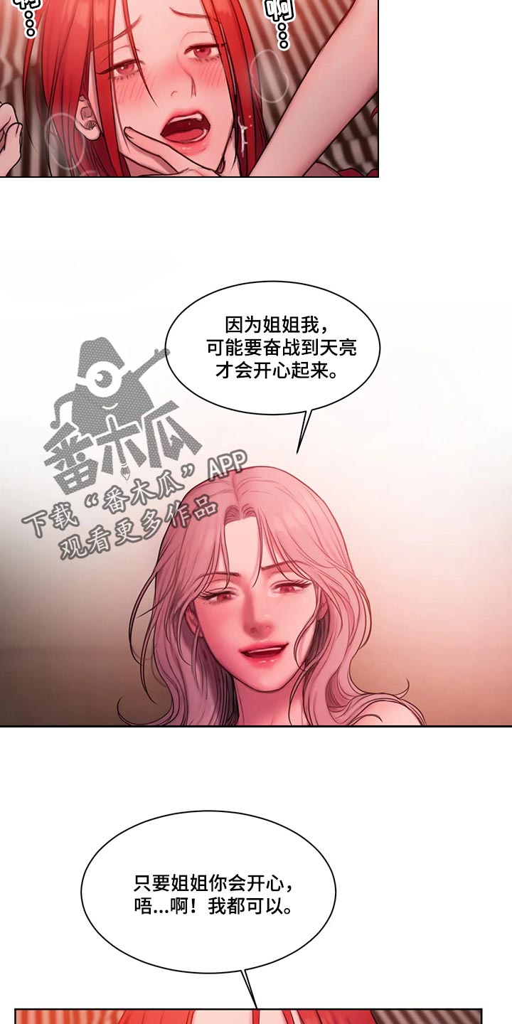 闺蜜之情的唯美句子漫画,第28章：闲聊3图